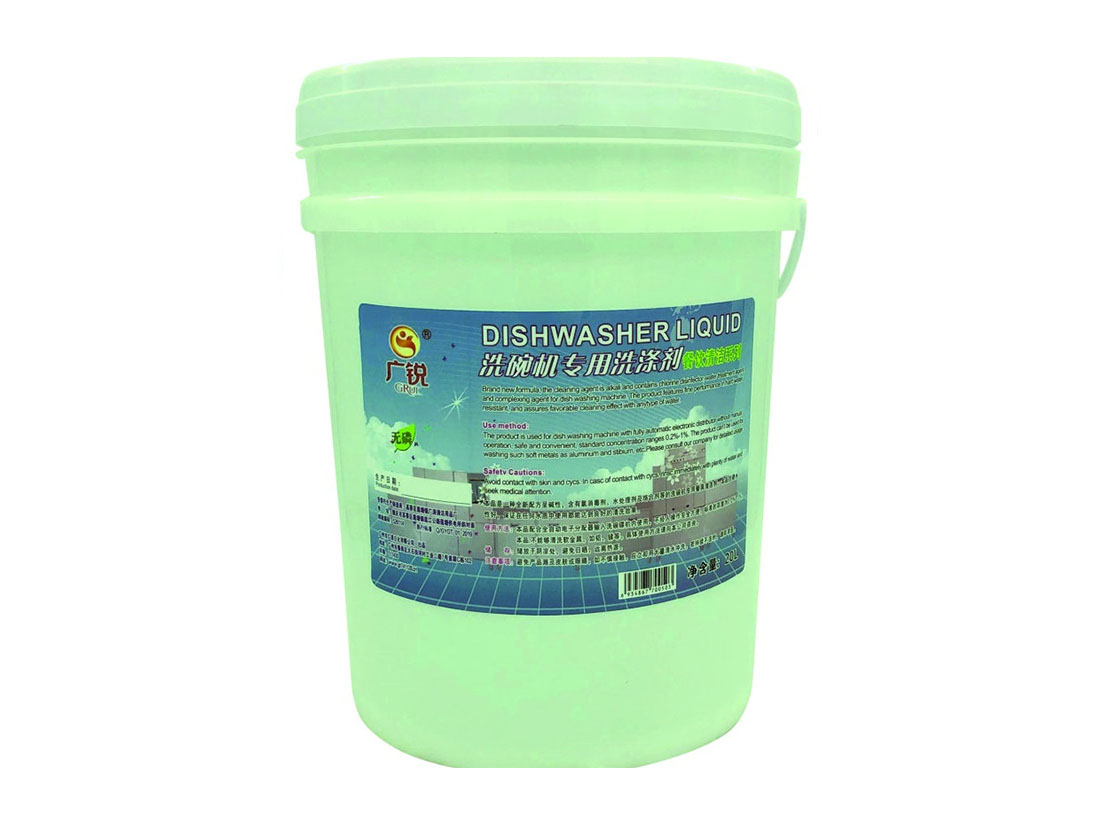 广锐® 洗碗机专用洗涤剂