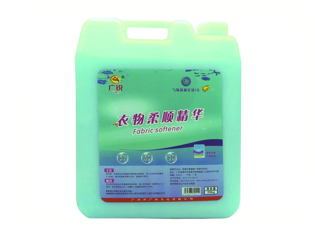 广锐衣物柔顺精华