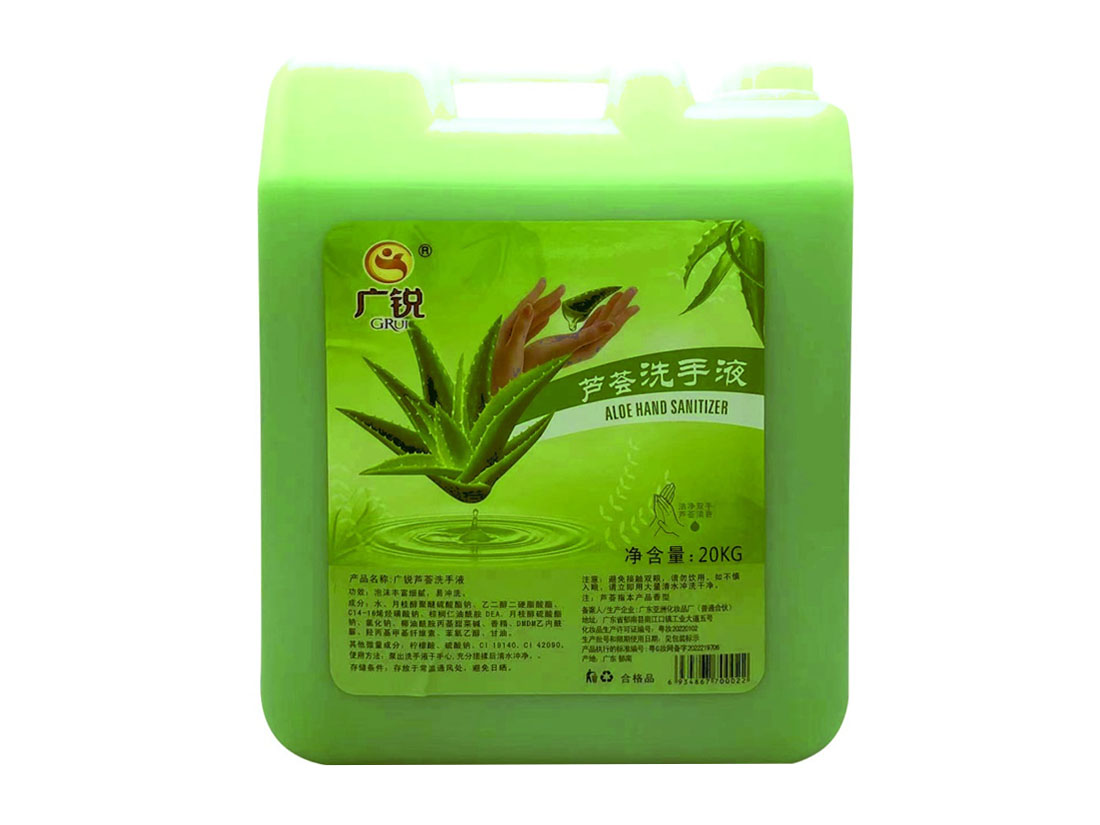 广锐芦荟洗手液